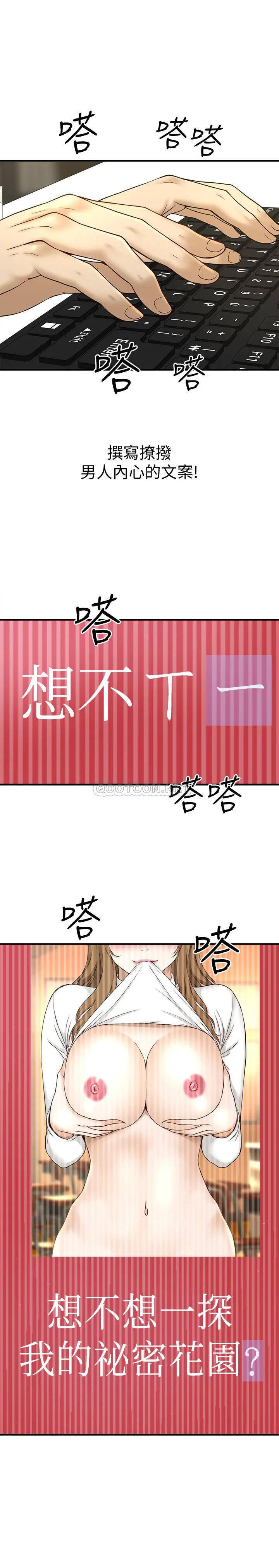 【免費中文A漫、H漫、18禁漫】是誰偷上他的？ 第1話 和性感的同事們去旅遊 13