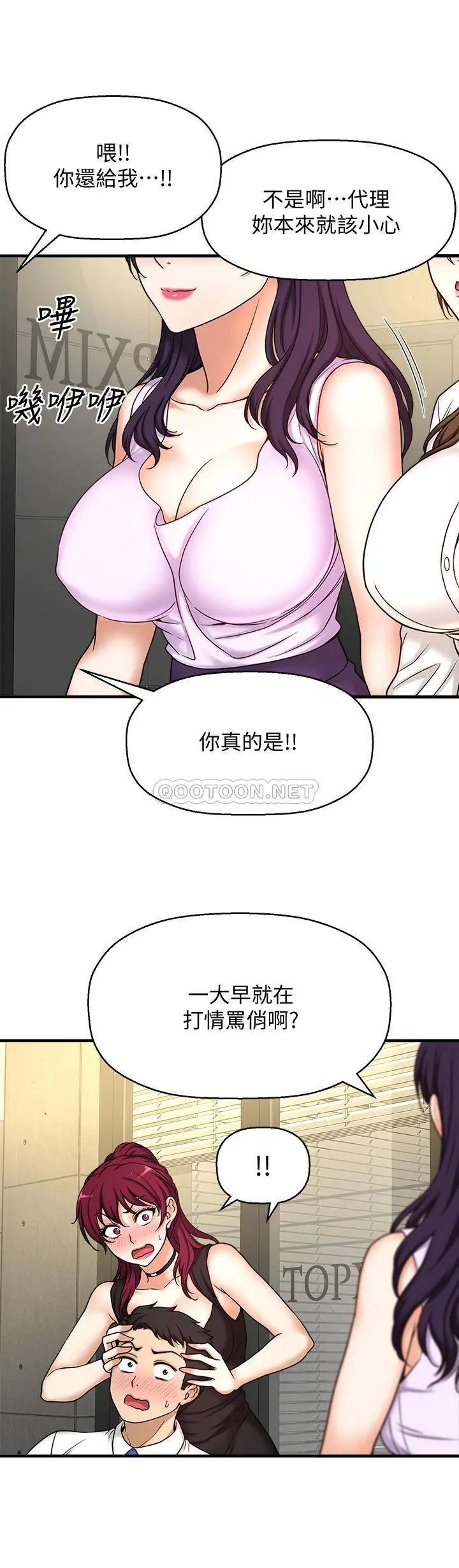 【免費中文A漫、H漫、18禁漫】是誰偷上他的？ 第1話 和性感的同事們去旅遊 18