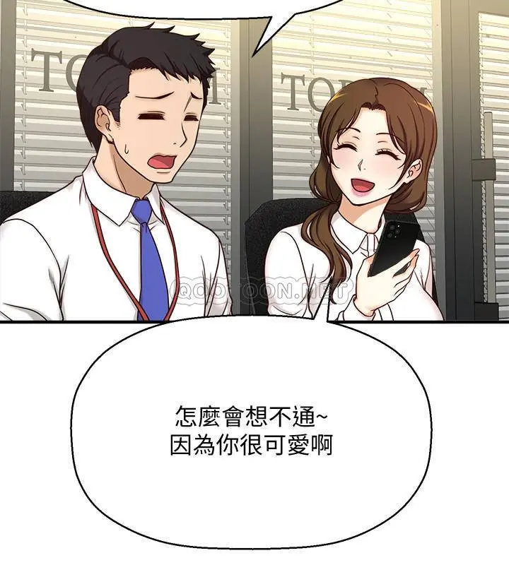 【免費中文A漫、H漫、18禁漫】是誰偷上他的？ 第1話 和性感的同事們去旅遊 28