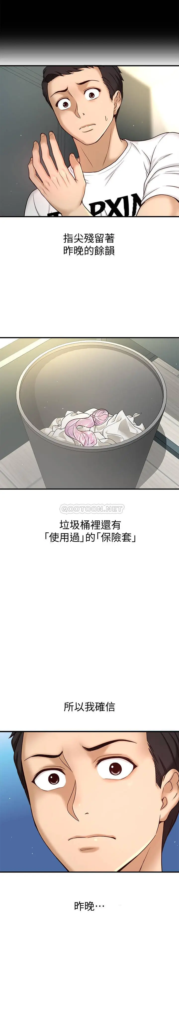【免費中文A漫、H漫、18禁漫】是誰偷上他的？ 第1話 和性感的同事們去旅遊 3
