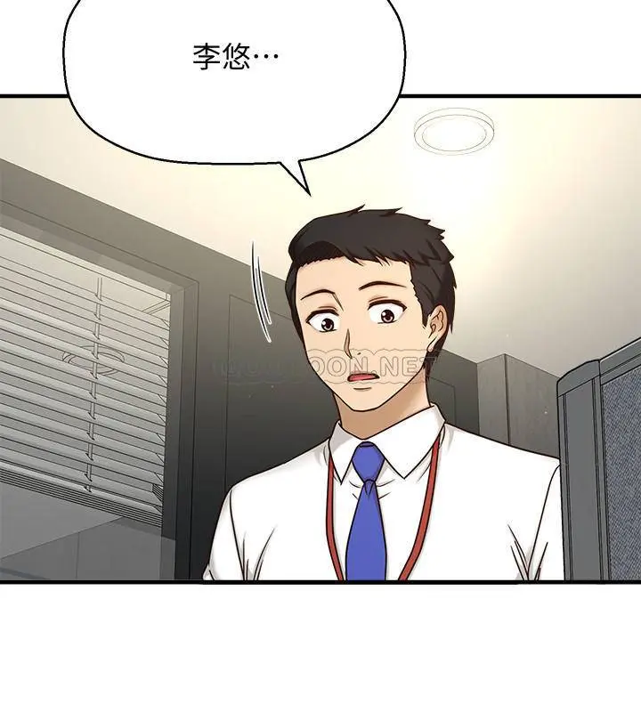 【免費中文A漫、H漫、18禁漫】是誰偷上他的？ 第1話 和性感的同事們去旅遊 35