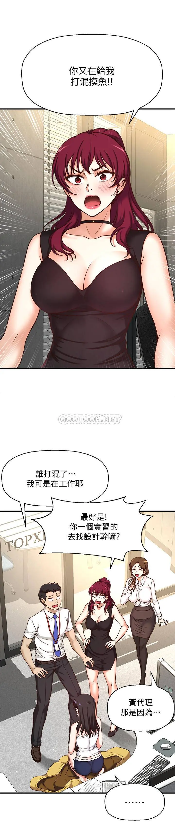 【免費中文A漫、H漫、18禁漫】是誰偷上他的？ 第1話 和性感的同事們去旅遊 41