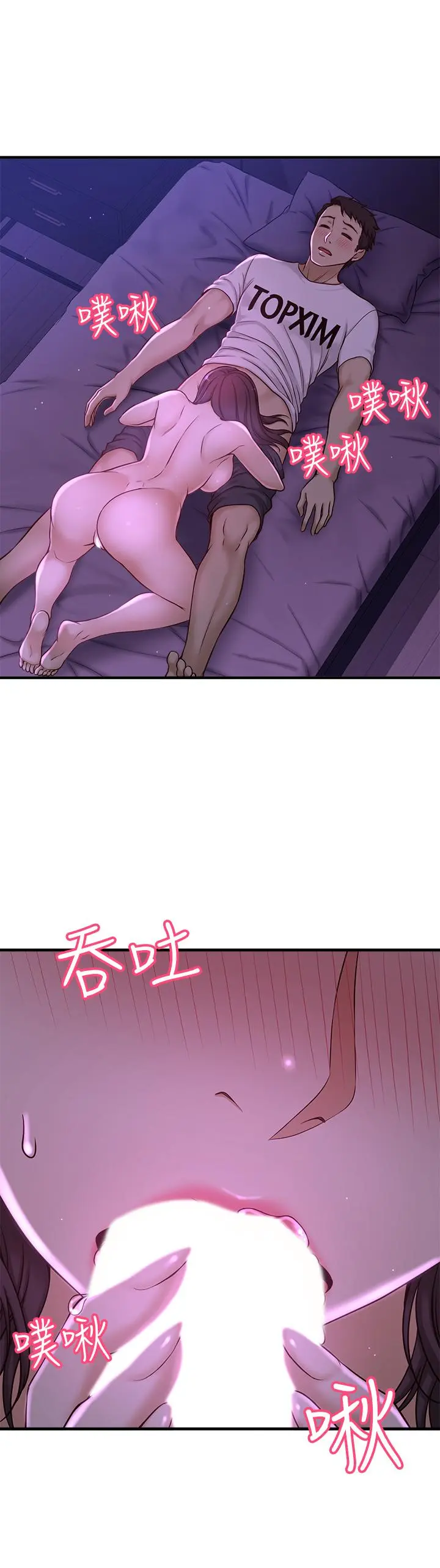【免費中文A漫、H漫、18禁漫】是誰偷上他的？ 第2話 殘留在指尖的餘韻 1