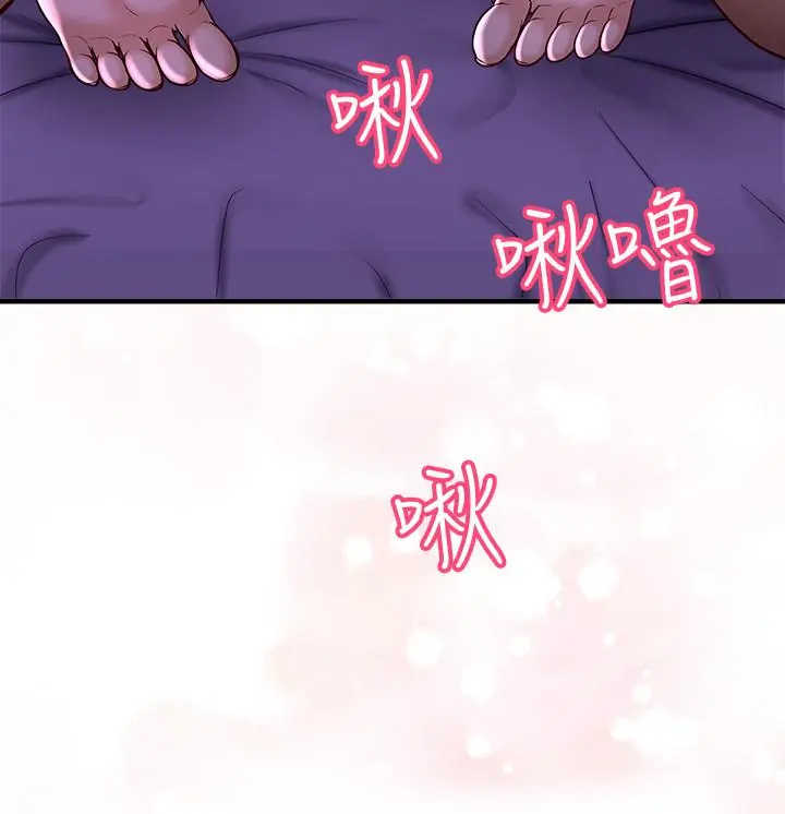 【免費中文A漫、H漫、18禁漫】是誰偷上他的？ 第2話 殘留在指尖的餘韻 3