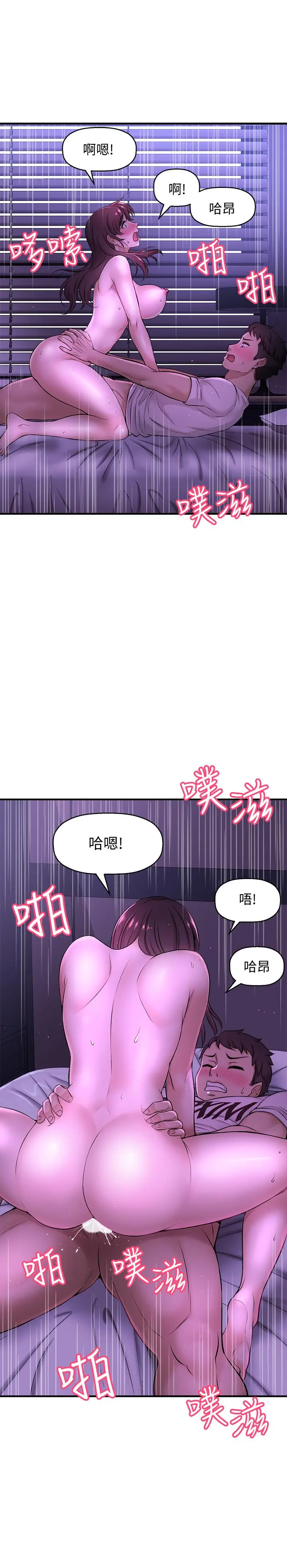 【免費中文A漫、H漫、18禁漫】是誰偷上他的？ 第2話 殘留在指尖的餘韻 17