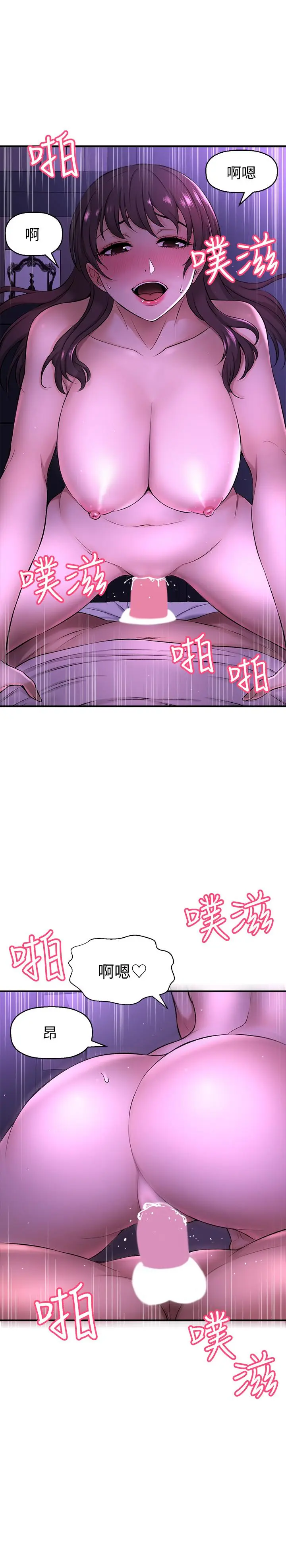 【免費中文A漫、H漫、18禁漫】是誰偷上他的？ 第2話 殘留在指尖的餘韻 21