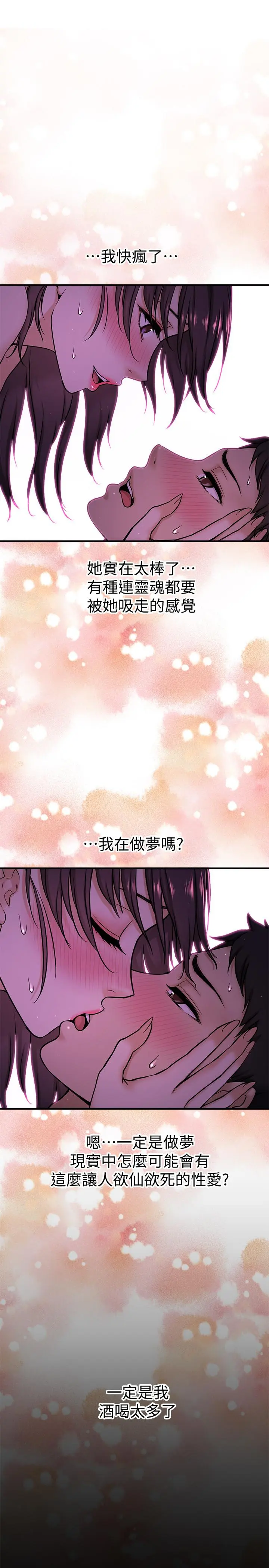 【免費中文A漫、H漫、18禁漫】是誰偷上他的？ 第2話 殘留在指尖的餘韻 25
