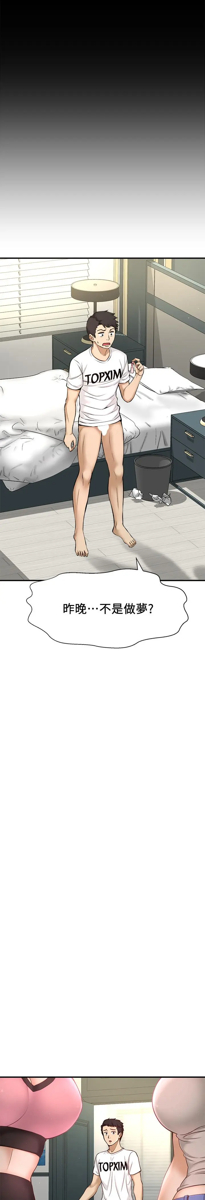 【免費中文A漫、H漫、18禁漫】是誰偷上他的？ 第2話 殘留在指尖的餘韻 35