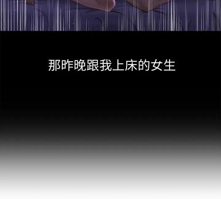 【免費中文A漫、H漫、18禁漫】是誰偷上他的？ 第2話 殘留在指尖的餘韻 40