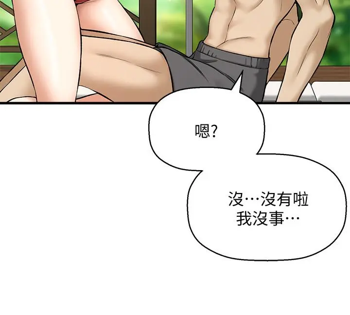 【免費中文A漫、H漫、18禁漫】是誰偷上他的？ 第2話 殘留在指尖的餘韻 52