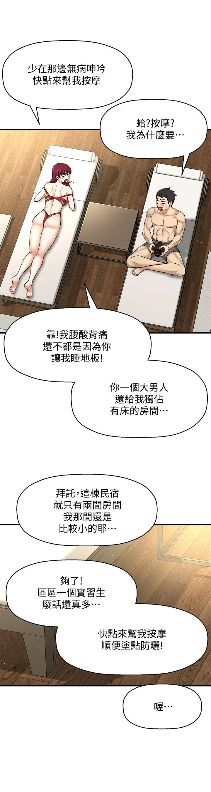 【免費中文A漫、H漫、18禁漫】是誰偷上他的？ 第2話 殘留在指尖的餘韻 54