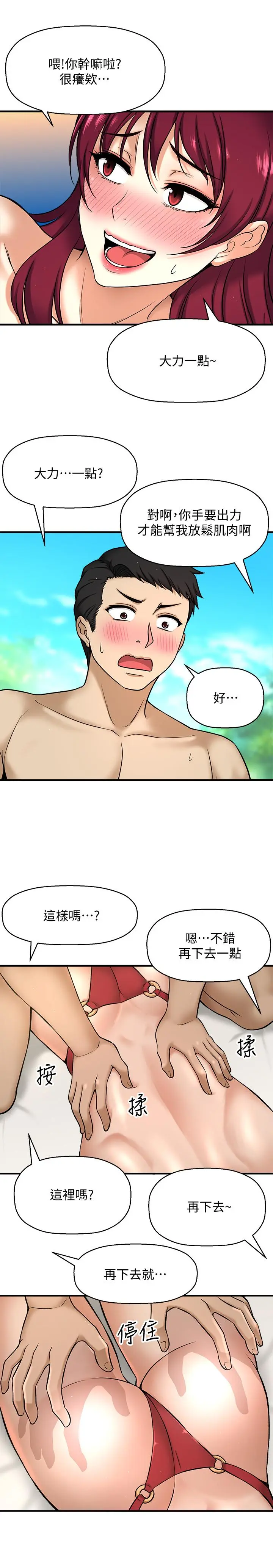 【免費中文A漫、H漫、18禁漫】是誰偷上他的？ 第2話 殘留在指尖的餘韻 58