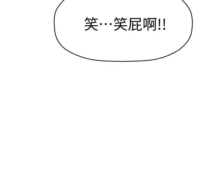 【免費中文A漫、H漫、18禁漫】是誰偷上他的？ 第4話-代理，我不會讓你失望的 55