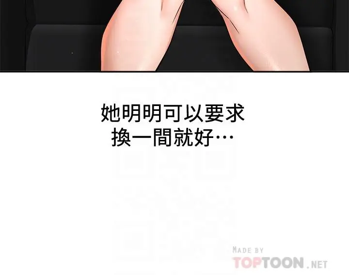 【免費中文A漫、H漫、18禁漫】是誰偷上他的？ 第4話-代理，我不會讓你失望的 56