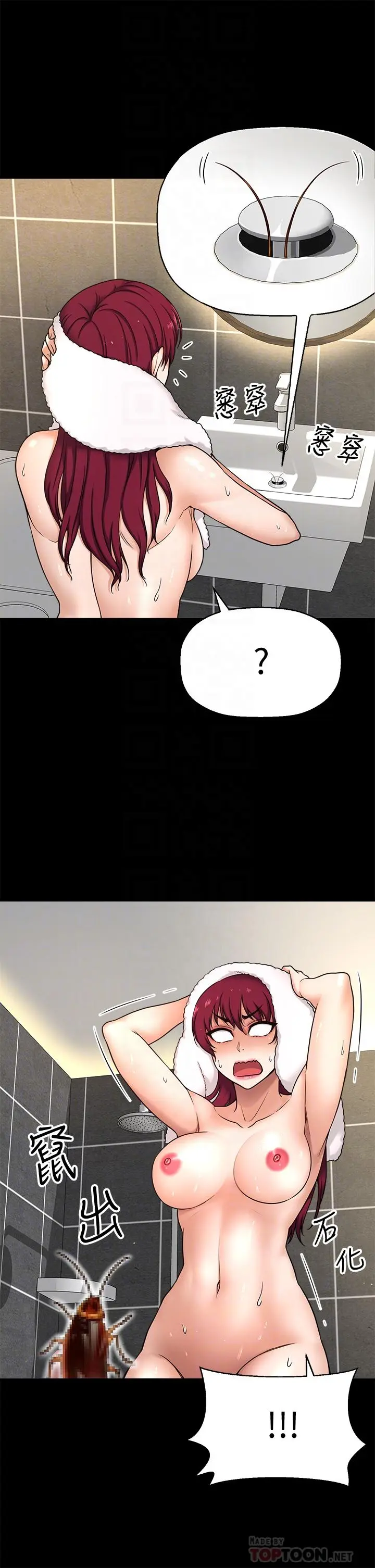 【免費中文A漫、H漫、18禁漫】是誰偷上他的？ 第4話-代理，我不會讓你失望的 63