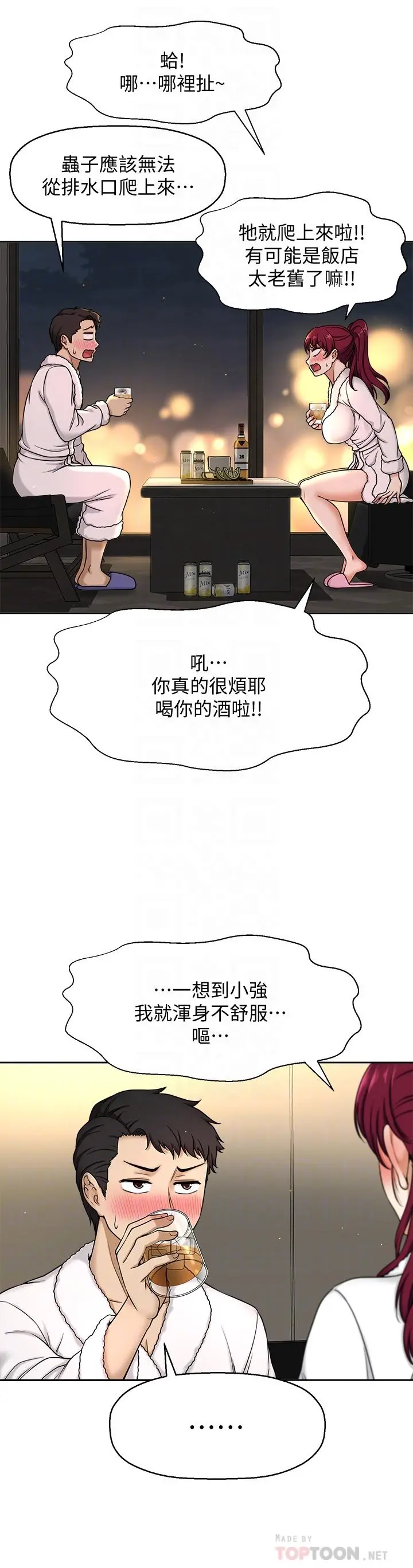 【免費中文A漫、H漫、18禁漫】是誰偷上他的？ 第4話-代理，我不會讓你失望的 65