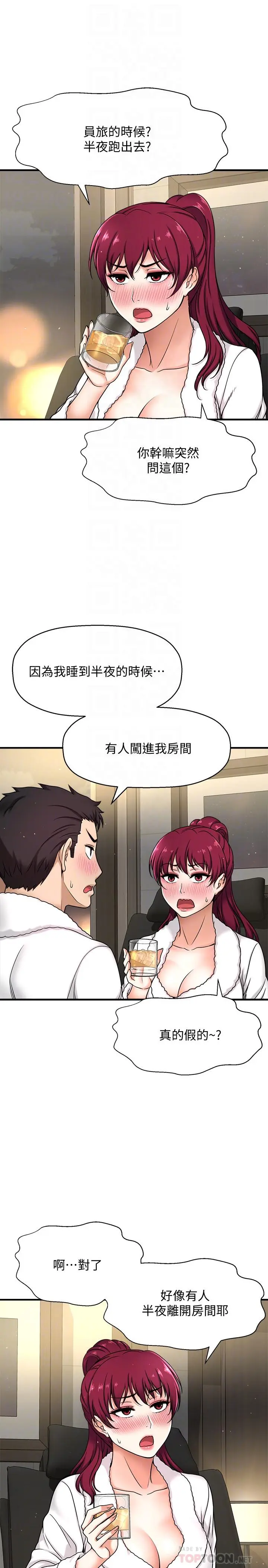 【免費中文A漫、H漫、18禁漫】是誰偷上他的？ 第4話-代理，我不會讓你失望的 72