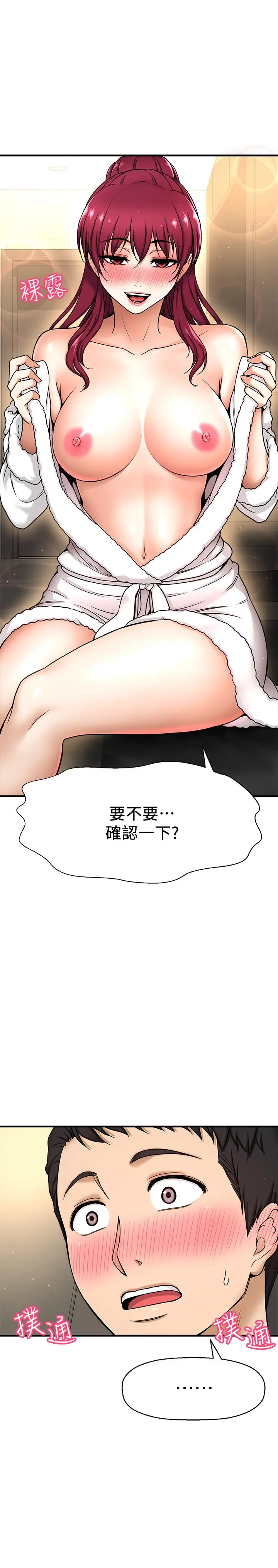 【免費中文A漫、H漫、18禁漫】是誰偷上他的？ 第4話-代理，我不會讓你失望的 73