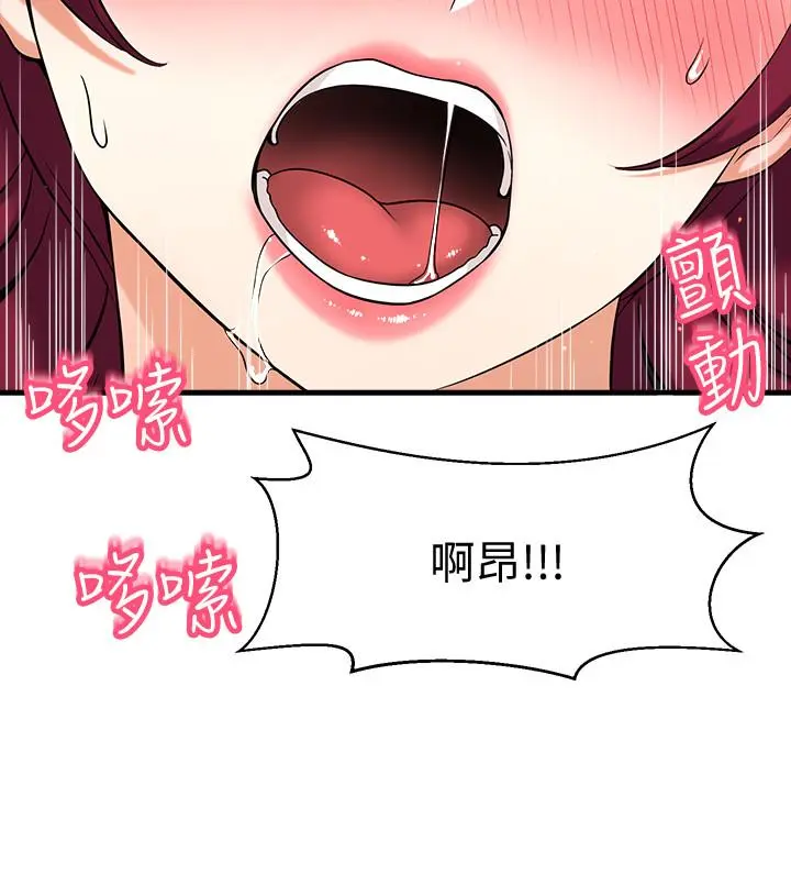 【免費中文A漫、H漫、18禁漫】是誰偷上他的？ 第4話-代理，我不會讓你失望的 90