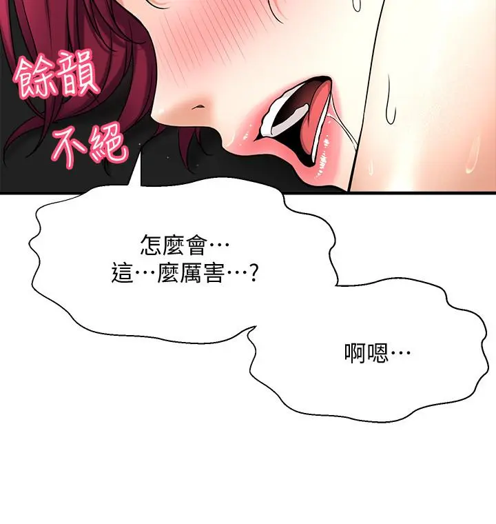 【免費中文A漫、H漫、18禁漫】是誰偷上他的？ 第4話-代理，我不會讓你失望的 91