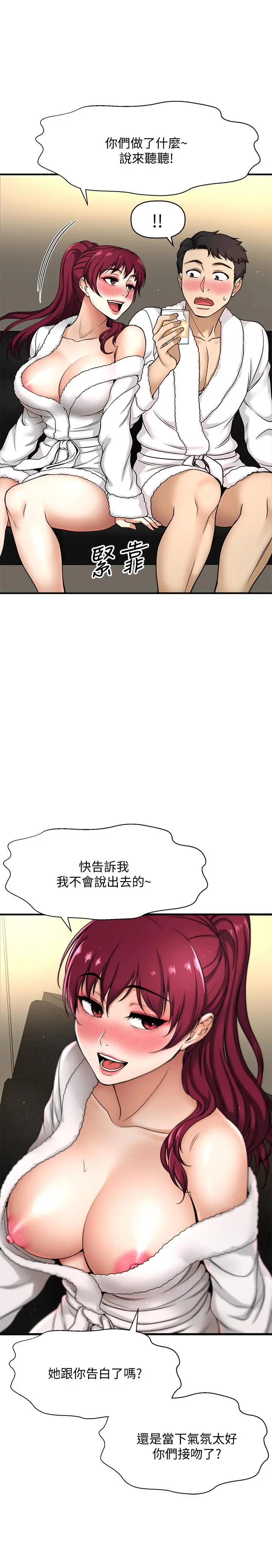 【免費中文A漫、H漫、18禁漫】是誰偷上他的？ 第4話-代理，我不會讓你失望的 96