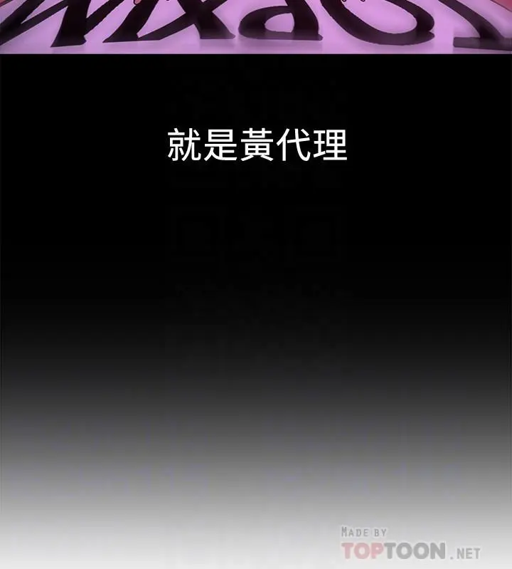 【免費中文A漫、H漫、18禁漫】是誰偷上他的？ 第4話-代理，我不會讓你失望的 12