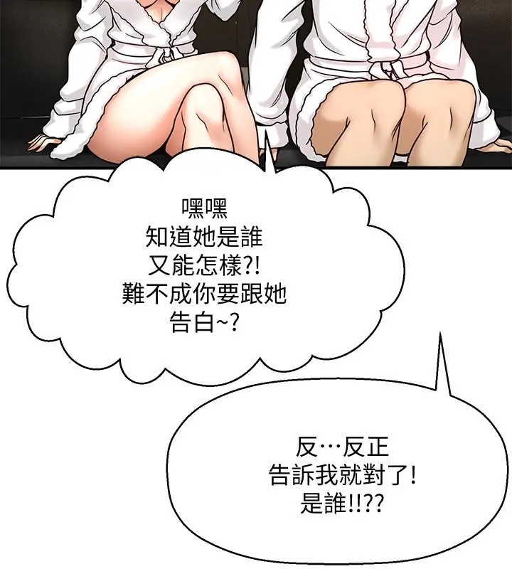 【免費中文A漫、H漫、18禁漫】是誰偷上他的？ 第4話-代理，我不會讓你失望的 22