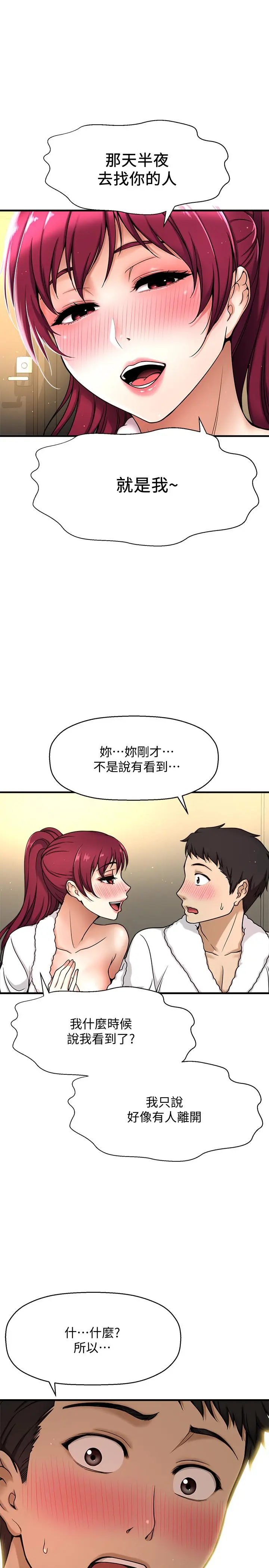 【免費中文A漫、H漫、18禁漫】是誰偷上他的？ 第4話-代理，我不會讓你失望的 24