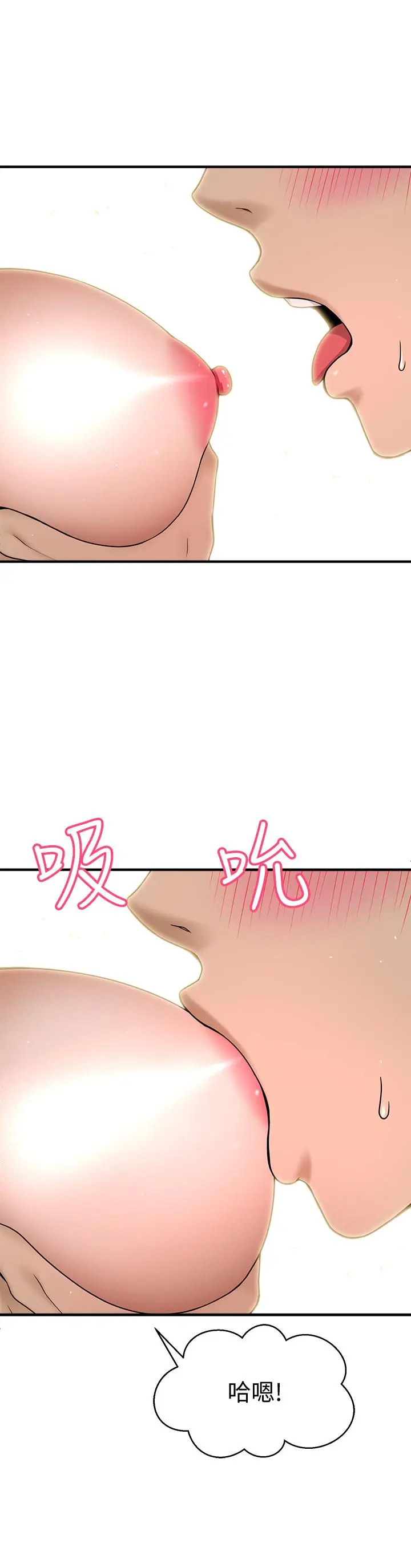 【免費中文A漫、H漫、18禁漫】是誰偷上他的？ 第4話-代理，我不會讓你失望的 33