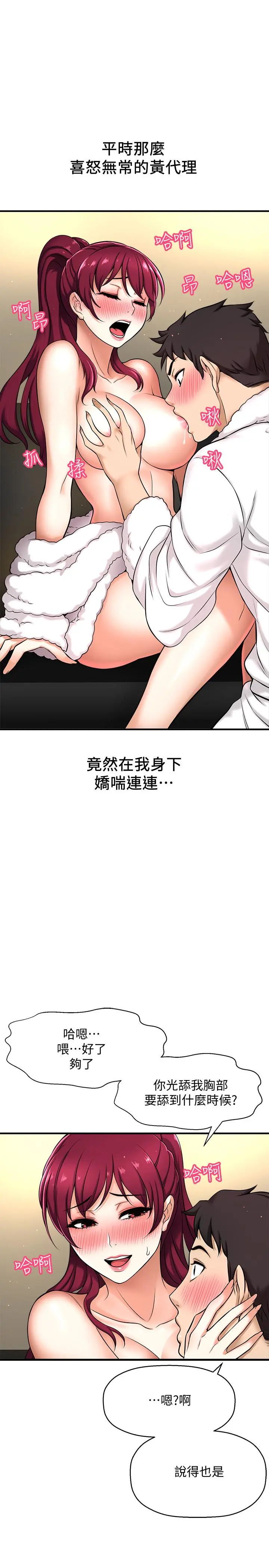 【免費中文A漫、H漫、18禁漫】是誰偷上他的？ 第4話-代理，我不會讓你失望的 36