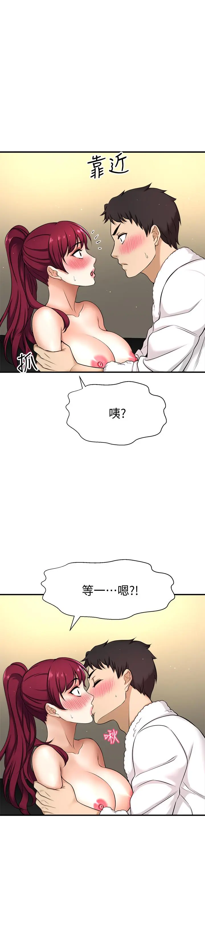 【免費中文A漫、H漫、18禁漫】是誰偷上他的？ 第4話-代理，我不會讓你失望的 37