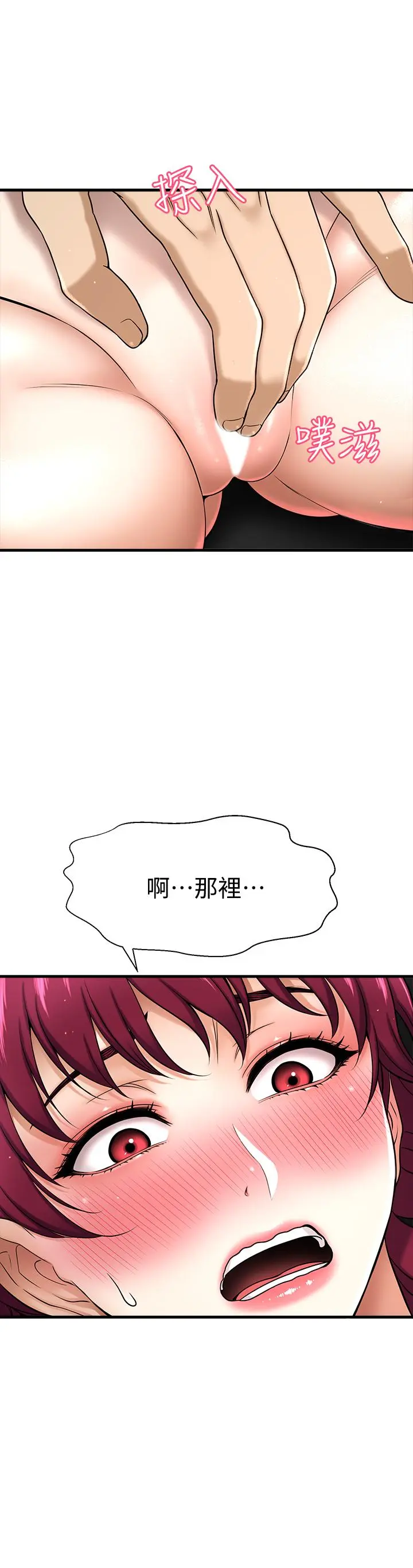 【免費中文A漫、H漫、18禁漫】是誰偷上他的？ 第4話-代理，我不會讓你失望的 41