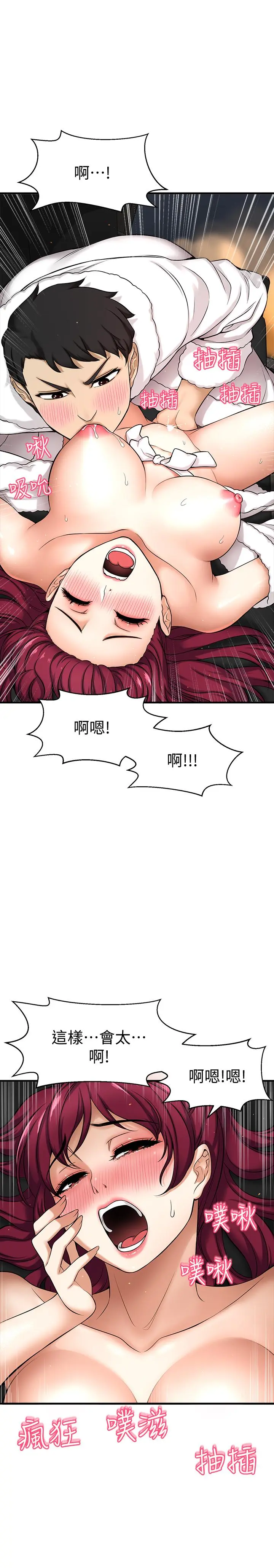 【免費中文A漫、H漫、18禁漫】是誰偷上他的？ 第4話-代理，我不會讓你失望的 42