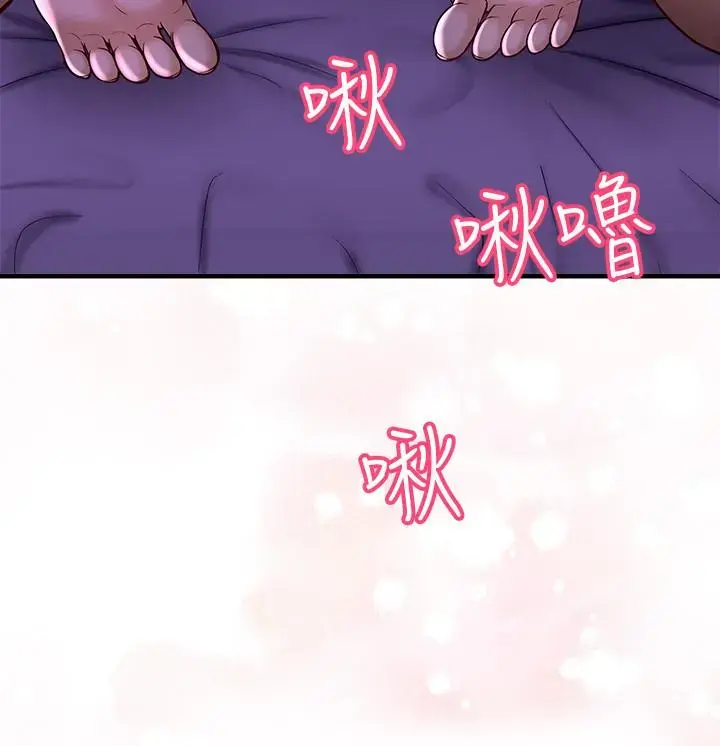 【免費中文A漫、H漫、18禁漫】是誰偷上他的？ 第3話 與刁鑽女主管的色情出差 3