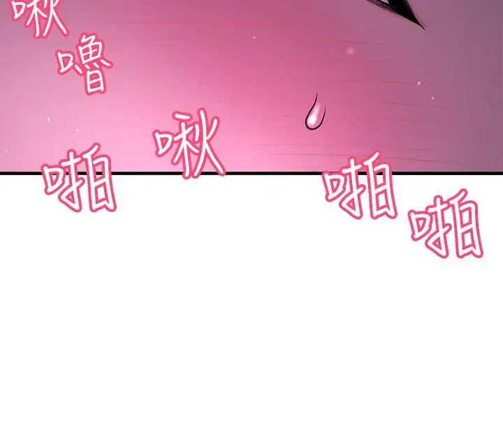 【免費中文A漫、H漫、18禁漫】是誰偷上他的？ 第3話 與刁鑽女主管的色情出差 15