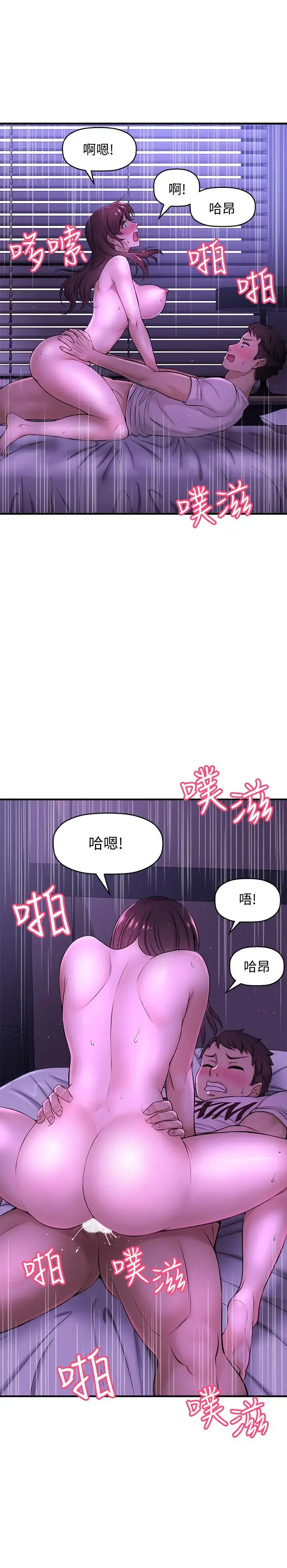 【免費中文A漫、H漫、18禁漫】是誰偷上他的？ 第3話 與刁鑽女主管的色情出差 17