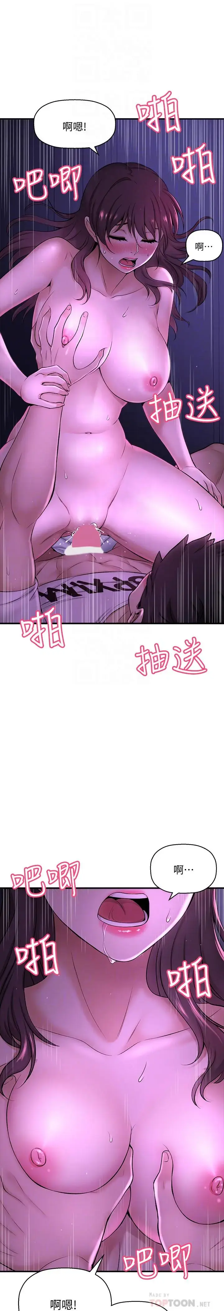 【免費中文A漫、H漫、18禁漫】是誰偷上他的？ 第3話 與刁鑽女主管的色情出差 18