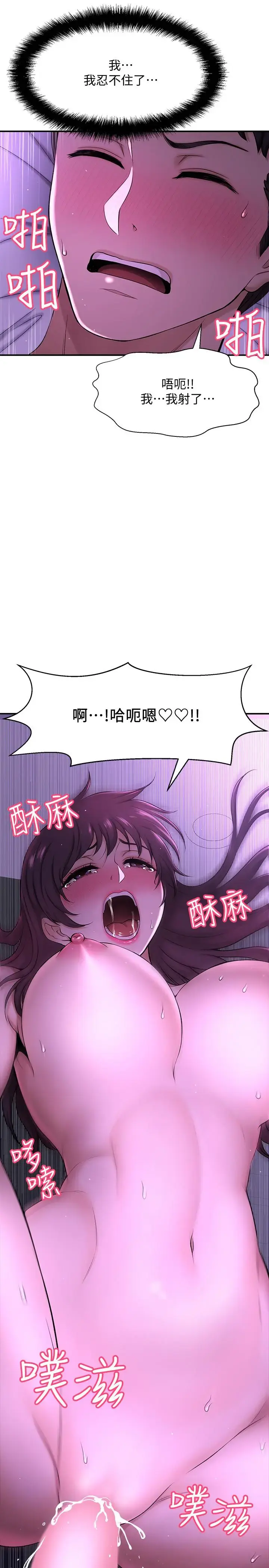 【免費中文A漫、H漫、18禁漫】是誰偷上他的？ 第3話 與刁鑽女主管的色情出差 22