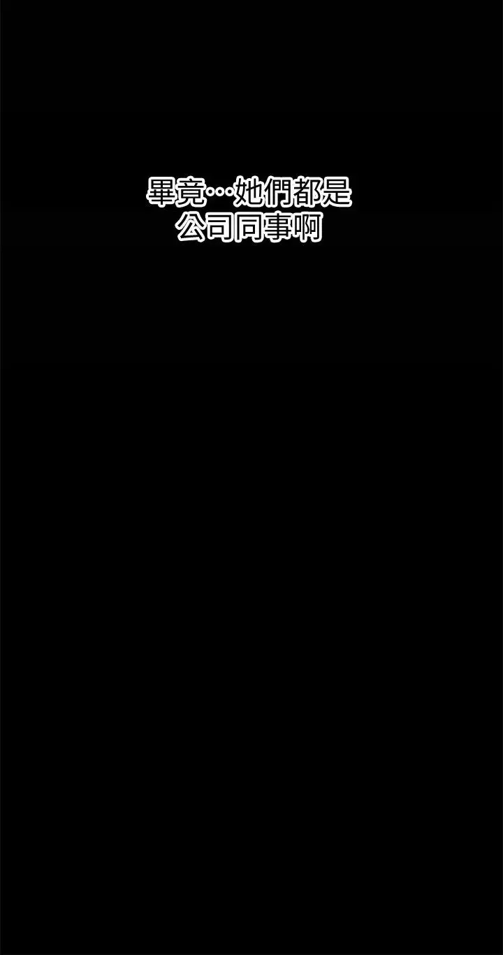 【免費中文A漫、H漫、18禁漫】是誰偷上他的？ 第3話 與刁鑽女主管的色情出差 27