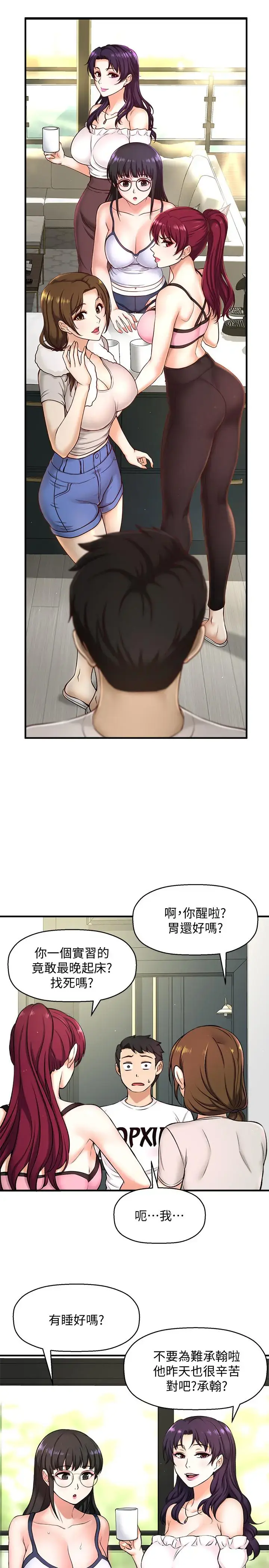 【免費中文A漫、H漫、18禁漫】是誰偷上他的？ 第3話 與刁鑽女主管的色情出差 37