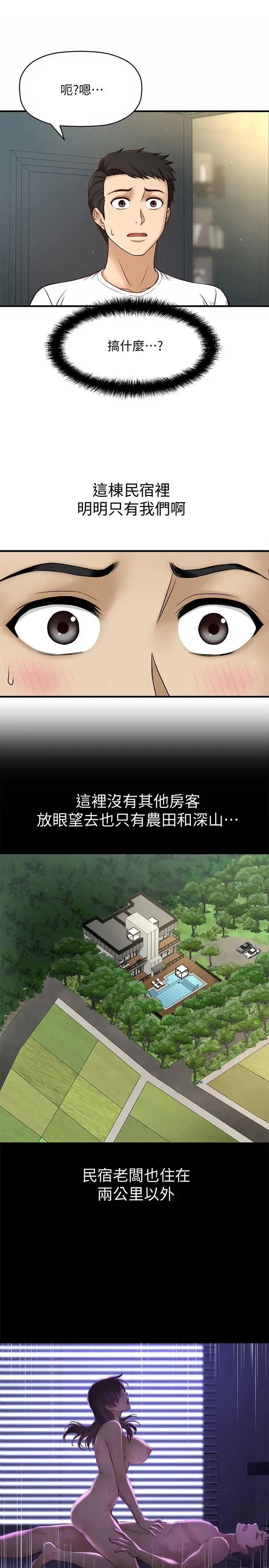 【免費中文A漫、H漫、18禁漫】是誰偷上他的？ 第3話 與刁鑽女主管的色情出差 39
