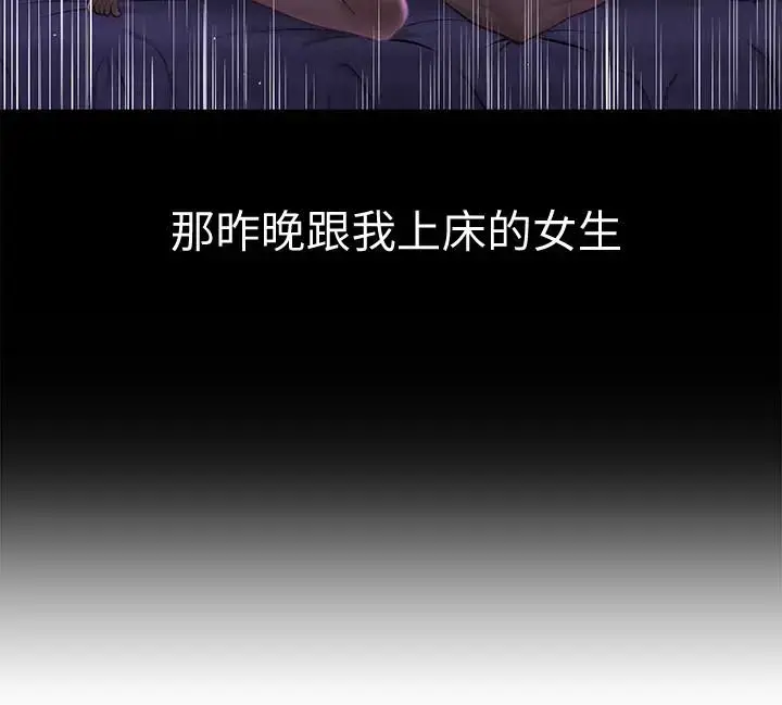 【免費中文A漫、H漫、18禁漫】是誰偷上他的？ 第3話 與刁鑽女主管的色情出差 40