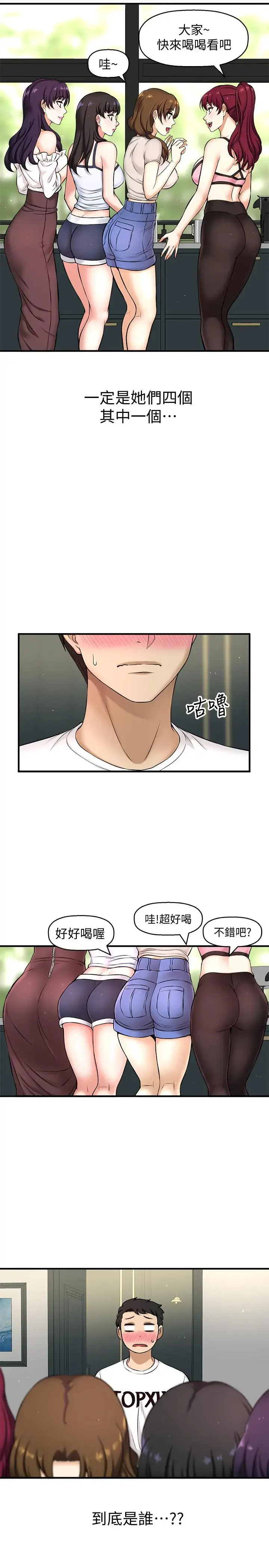 【免費中文A漫、H漫、18禁漫】是誰偷上他的？ 第3話 與刁鑽女主管的色情出差 41