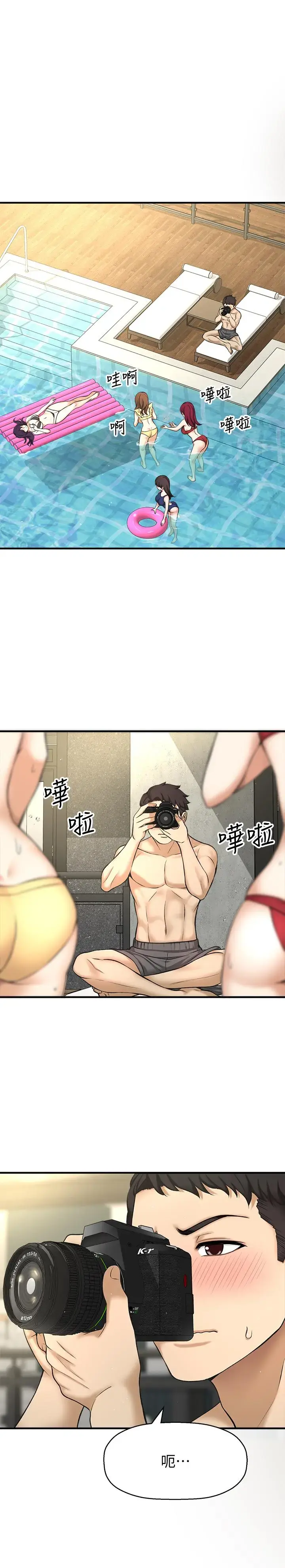 【免費中文A漫、H漫、18禁漫】是誰偷上他的？ 第3話 與刁鑽女主管的色情出差 44