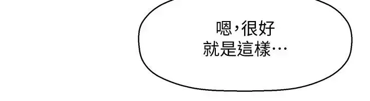 【免費中文A漫、H漫、18禁漫】是誰偷上他的？ 第3話 與刁鑽女主管的色情出差 62
