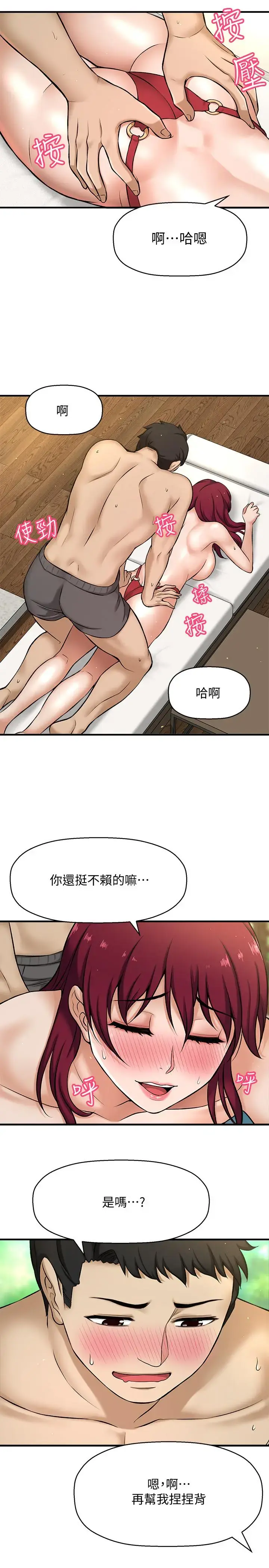 【免費中文A漫、H漫、18禁漫】是誰偷上他的？ 第3話 與刁鑽女主管的色情出差 63