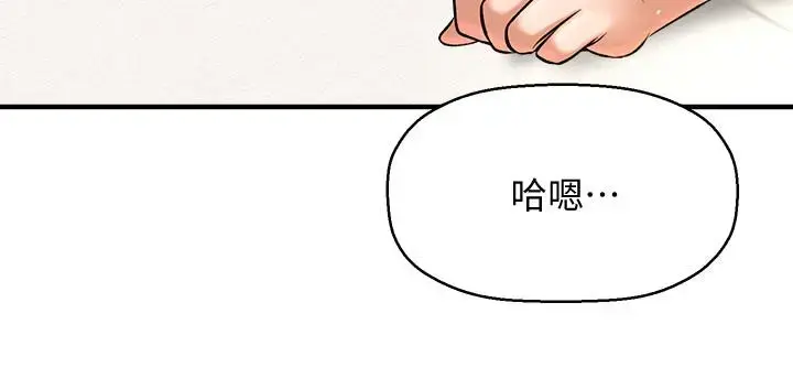 【免費中文A漫、H漫、18禁漫】是誰偷上他的？ 第3話 與刁鑽女主管的色情出差 67