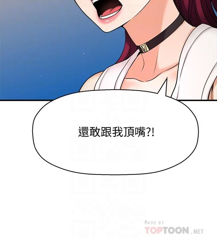【免費中文A漫、H漫、18禁漫】是誰偷上他的？ 第6話-你上班可不可以專心一點？ 7