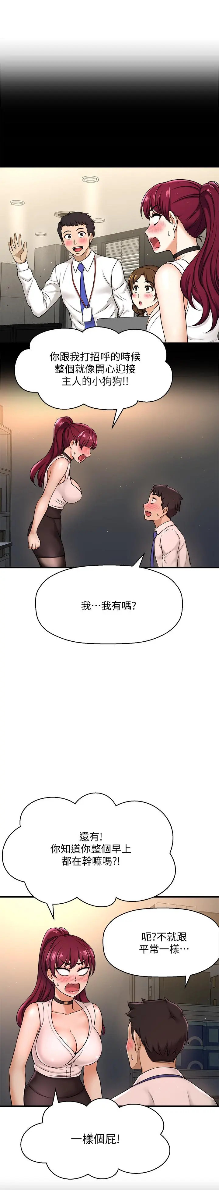 【免費中文A漫、H漫、18禁漫】是誰偷上他的？ 第6話-你上班可不可以專心一點？ 18