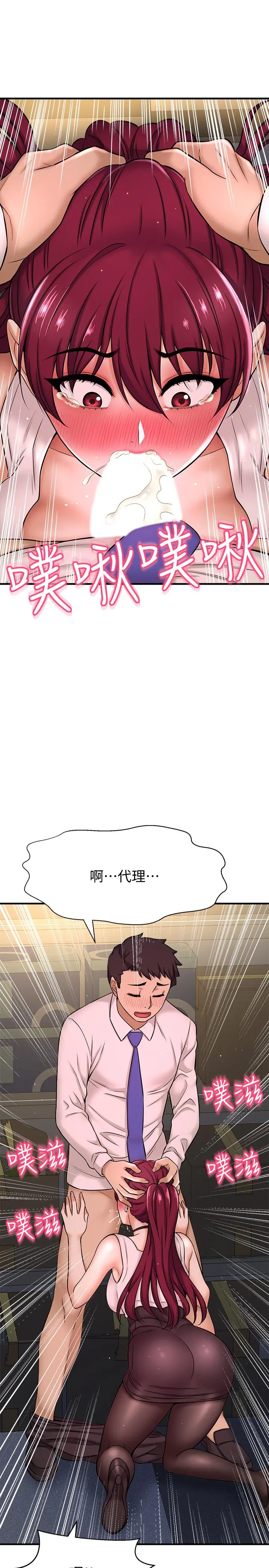 【免費中文A漫、H漫、18禁漫】是誰偷上他的？ 第6話-你上班可不可以專心一點？ 42